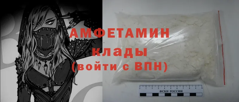 Amphetamine VHQ  как найти закладки  Балахна 