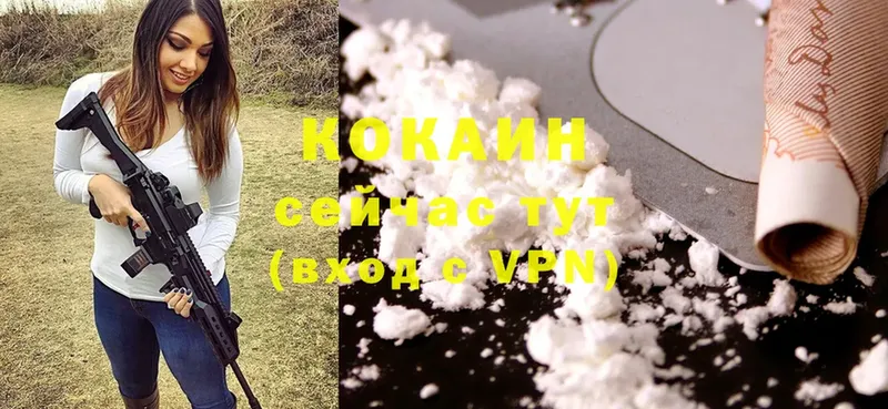 Cocaine VHQ  где купить наркоту  Балахна 