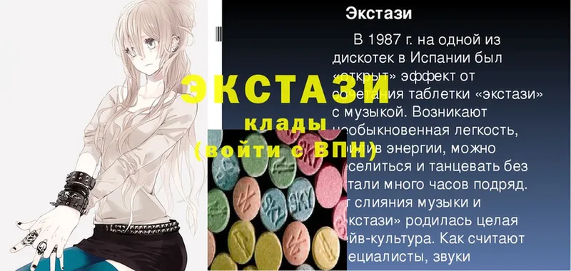 ЭКСТАЗИ 300 mg  Балахна 