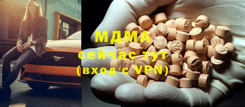 MDMA VHQ  Балахна 